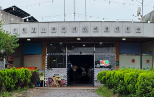 화탑마을 식육식당 외부 전경