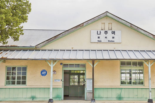 (구)나주역