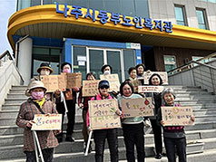 나주시동부노인복지관 앞에서 각각 물 절약에 관한 피켓을 들고 서 있는 사람들 모습