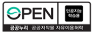 공공누리 AI유형 표시