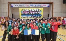 제17회 나주시장기 한마음생활체조 페스티벌 참가