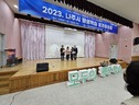 2023년 나주시 평생힉습 성과공유회