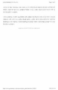 [보도자료] 나주시, 김창옥 소통 전문가 초청 평생학습 강연 실시