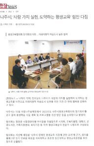 [보도자료] 나주시, ‘사람 가치 실현, 도약하는 평생교육’ 힘찬 다짐