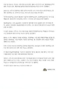 [보도자료] 나주시, ‘사람 가치 실현, 도약하는 평생교육’ 힘찬 다짐