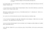 [보도자료] 나주시, 대한민국 평생학습대상 '특별상' 수상