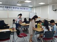 2019 여름학기 평생학습 프로그램 운영 - 재미쑥쑥 놀이쑥쑥 인성보드교실