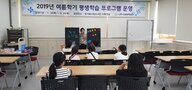 2019 여름학기 평생학습 프로그램 운영 - 재미쑥쑥 놀이쑥쑥 인성보드교실