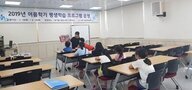 2019 겨울방학 평생학습 프로그램 운영 (인성보드교실)