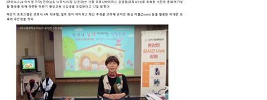 [보도자료]  나주시, 비대면 맞춤형 평생교육 수강생 모집