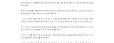 [보도자료] 나주시, 전라남도 평생교육 운영 평가 '우수상' 수상