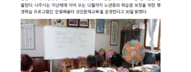 [보도자료] 2022년 나주시, 은빛배움터 성인문해교육 운영