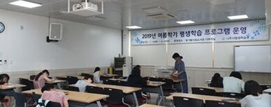 2019 여름학기 평생학습 프로그램 운영 - 어린이만화교실(캐릭터표현하기)