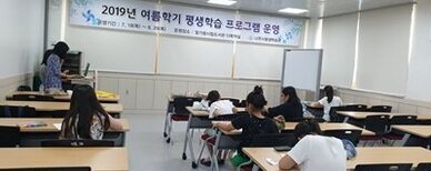 2019 여름학기 평생학습 프로그램 운영 - 어린이만화교실(캐릭터표현하기)