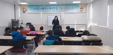 2019 겨울방학 평생학습 프로그램 운영 (인성보드교실)