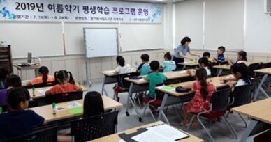 2019 여름학기 평생학습 프로그램 운영 - 오물조물 종이이야기