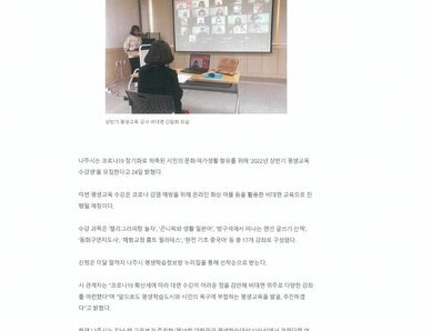 [보도자료] 평생학습도시 나주시, 2022년 상반기 평생교육 수강생 모집