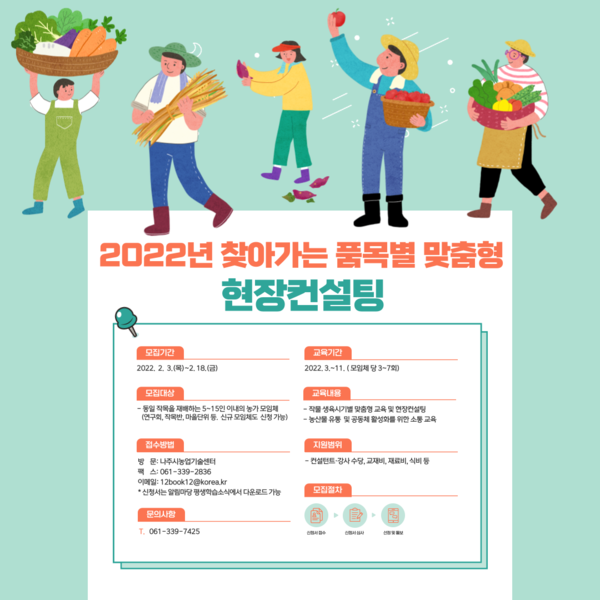 카드-현장컨설팅(평생학습정보방).png