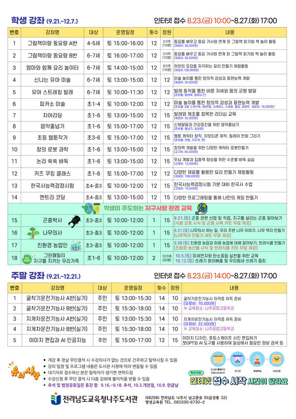 하반기 평생학습(뒤).jpg