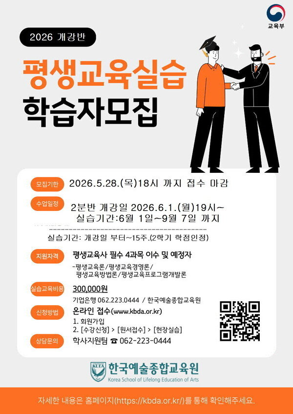 2026. 6월 개강반.jpg