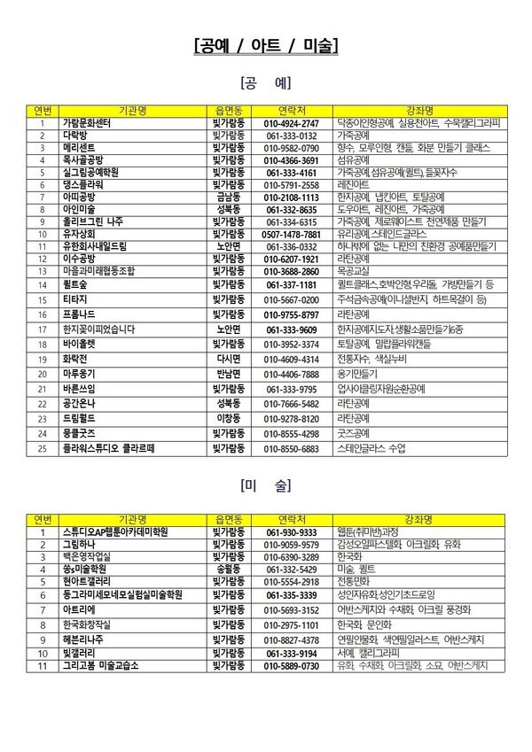 공예  아트  미술.jpg