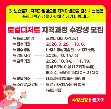 로컬디저트 자격과정 수강생 모집