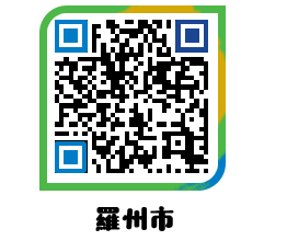 muangun QRCODE image(http://www.naju.go.kr/jp/rqrchl@)