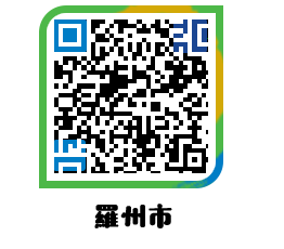 muangun QRCODE image(http://www.naju.go.kr/jp/erstyv@)