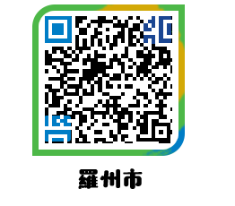 muangun QRCODE image(http://www.naju.go.kr/jp/h4xuvc@)