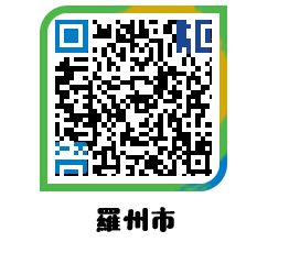 muangun QRCODE image(http://www.naju.go.kr/jp/w1e0rn@)