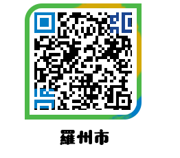 muangun QRCODE image(http://www.naju.go.kr/jp/wqgfuw@)