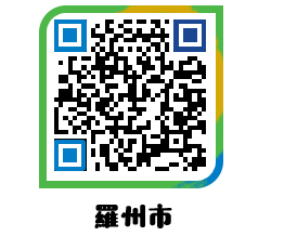 muangun QRCODE image(http://www.naju.go.kr/jp/lz3q2m@)