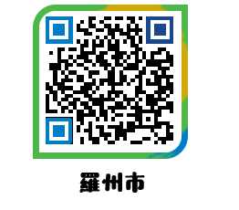 muangun QRCODE image(http://www.naju.go.kr/jp/1chq4o@)