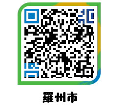 muangun QRCODE image(http://www.naju.go.kr/jp/2er4nj@)