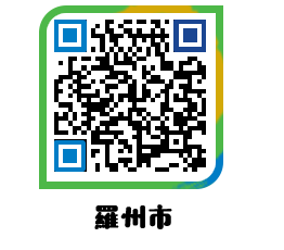 muangun QRCODE image(http://www.naju.go.kr/jp/n3zyoy@)