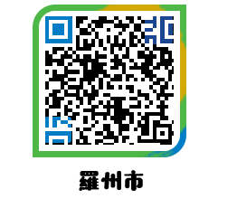 muangun QRCODE image(http://www.naju.go.kr/jp/tzpytf@)