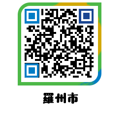 muangun QRCODE image(http://www.naju.go.kr/jp/q2s13h@)