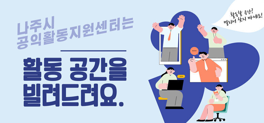 공유공간을 빌려드립니다