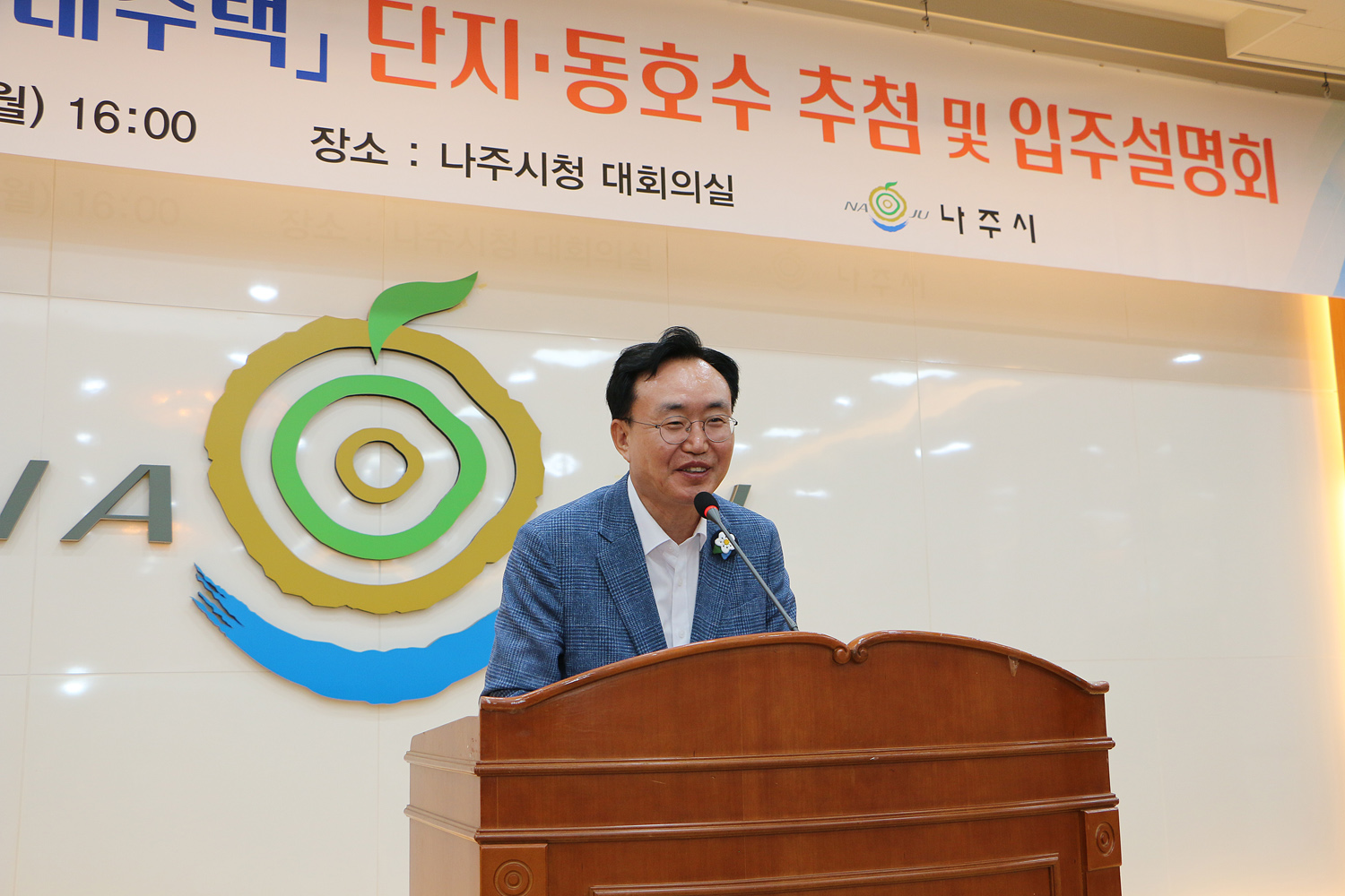 나주시 취업청년 임대주택 동, 호수 추첨 및 입주 설명회 나주시장의 축사모습 근접촬영