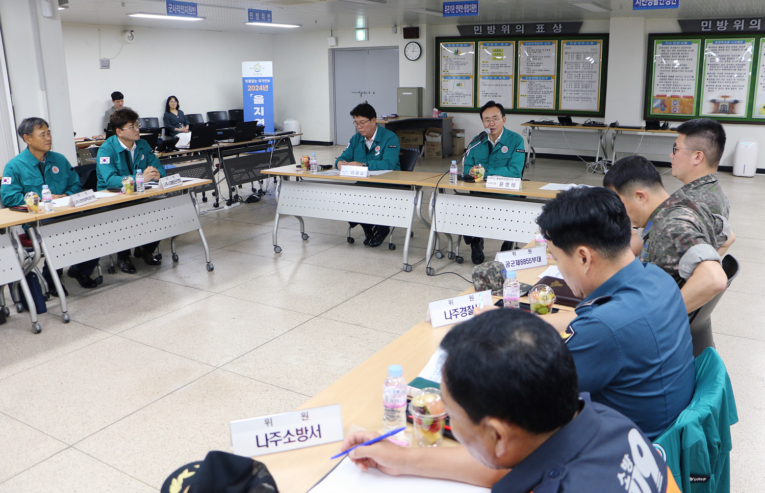 통합방위협의회 회의를 진행하고 있는 모습