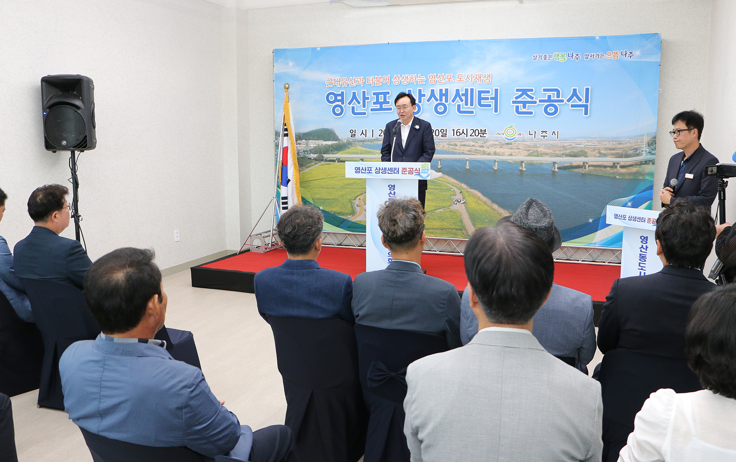 영산포 상생센터 준공식 우측면에서 촬영한 나주시장의 축사 모습