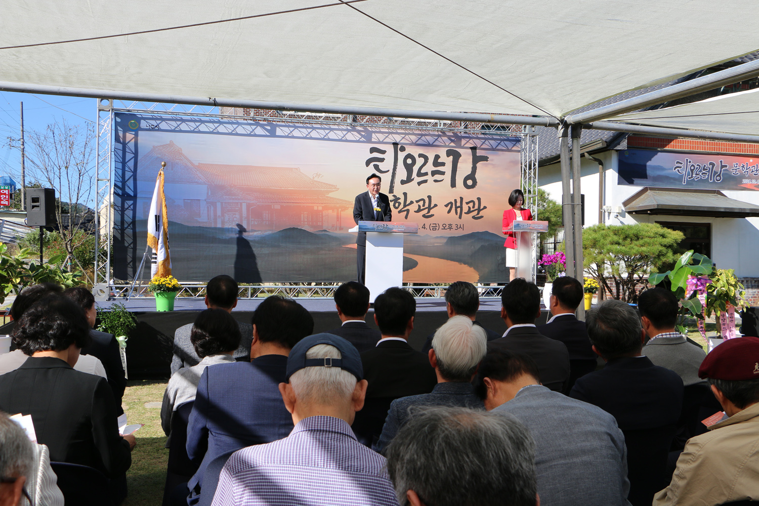 타오르는 강 문학관 개관식 나주시장의 축사모습과 참서자들의 뒷모습