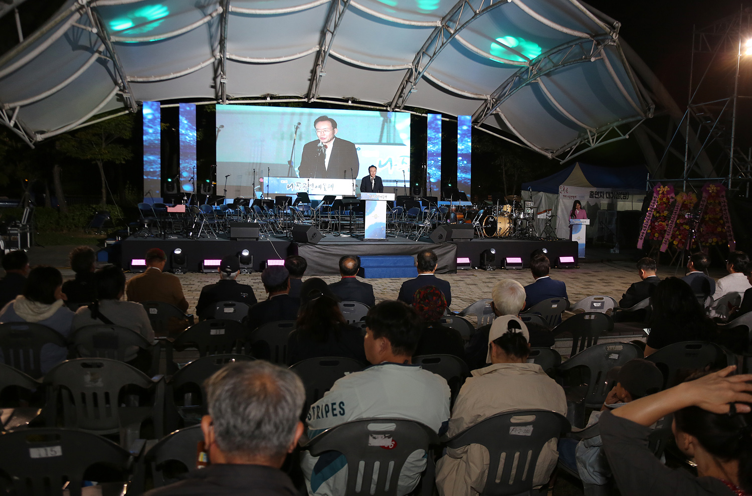 제9회 나주공연 예술제 나주시장의 축사모습과 참석자들의 뒷모습