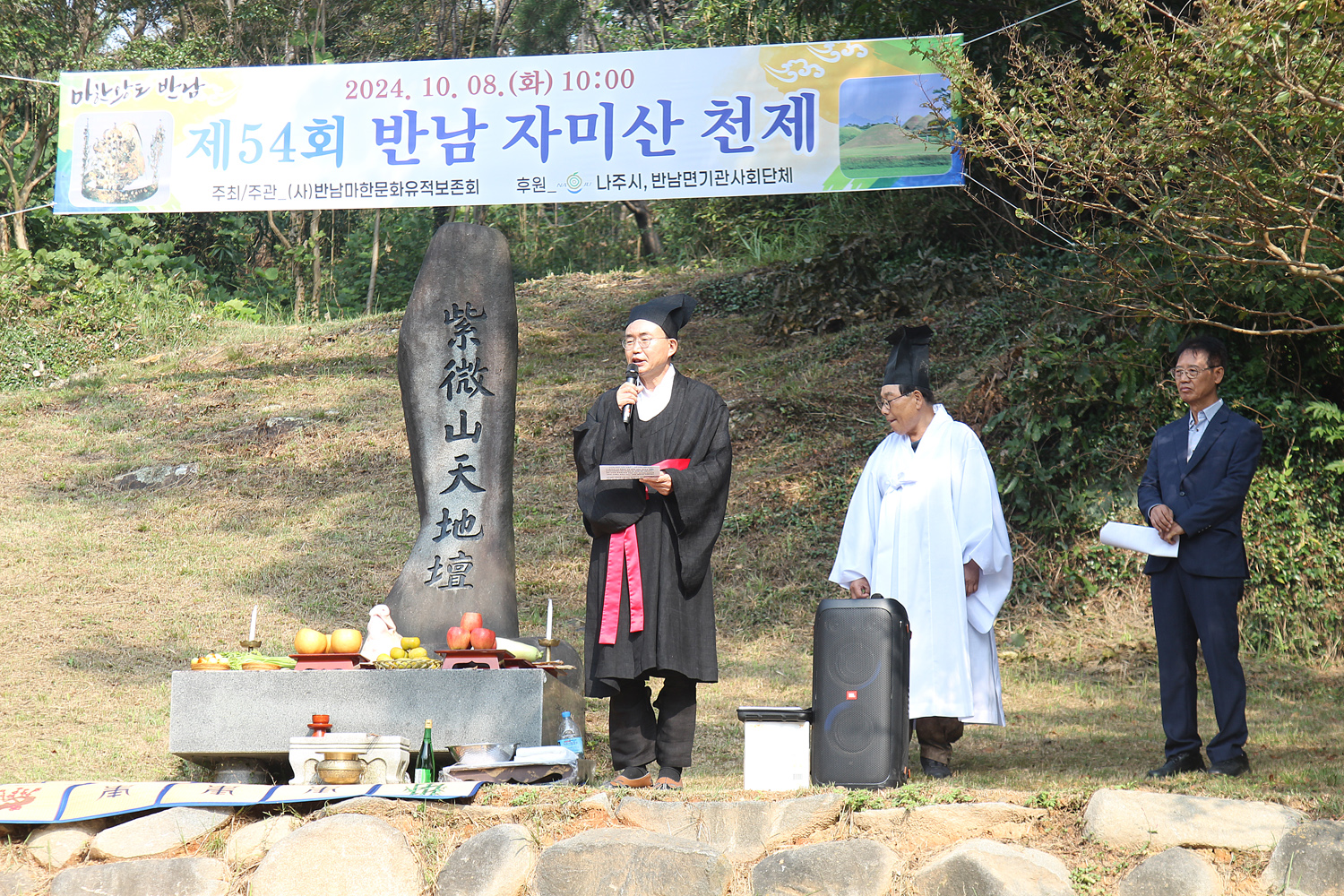 자미산 천제 나주시장이 자미사에 마련된 천제 단 옆에서 인사말을 하고 있는 모습 옆에 제관이 함께 서 있다