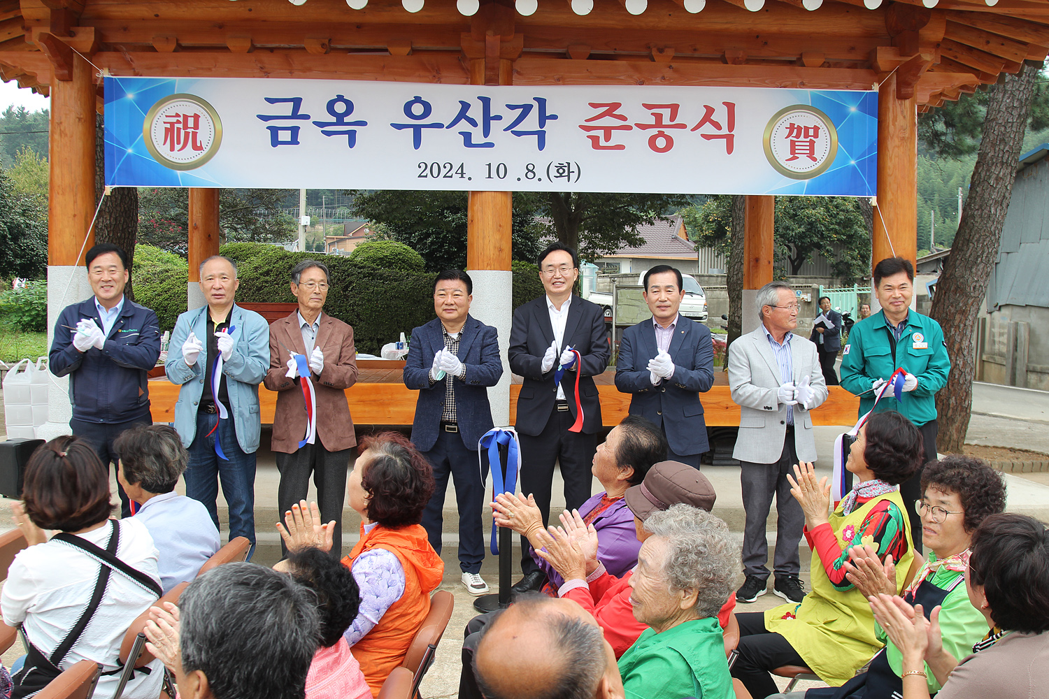 문평면 옥당리 금옥마을 우산각 준공식 나주시장과 관계자 7명이 우산각 앞에서 테이프 컷팅식이 끝나고 박수를 치고 있는 모습