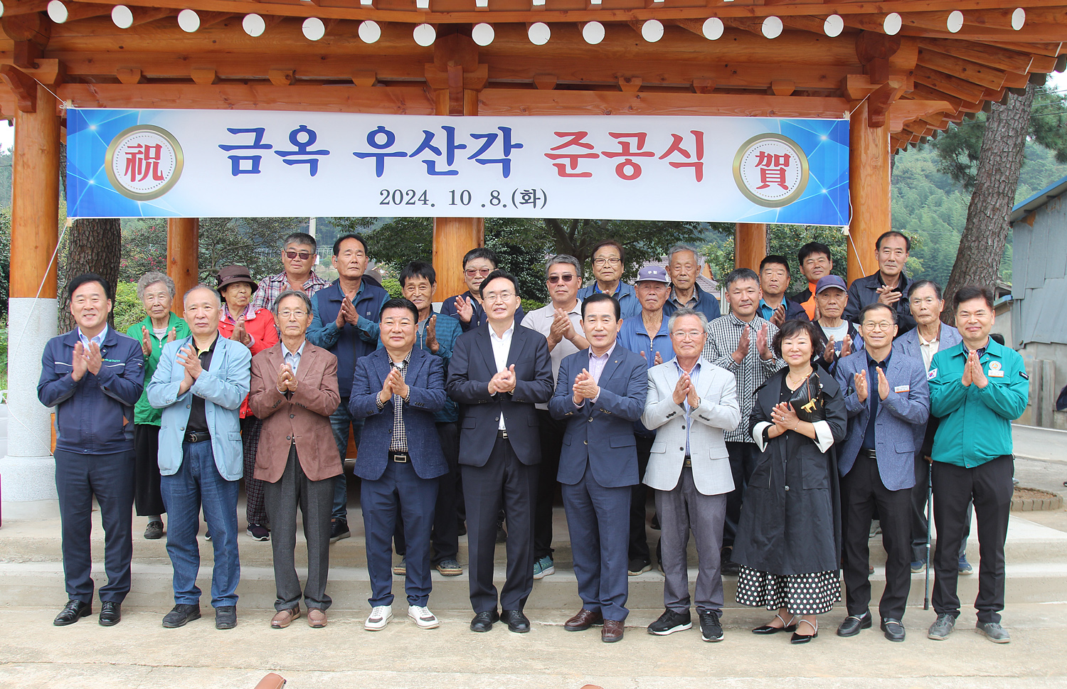 문평면 옥당리 금옥마을 우산각 준공식 나주시장과 관계자 및 참석자들 함게 박수를 치며 기념촬영을 하고 있는 모습