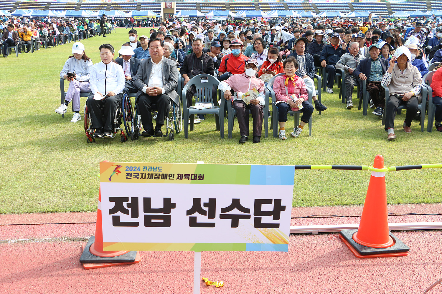 전국 지체장애인체육대회 개회식 전남선수단의 피켓과 선수단이 앉아 있는 모습