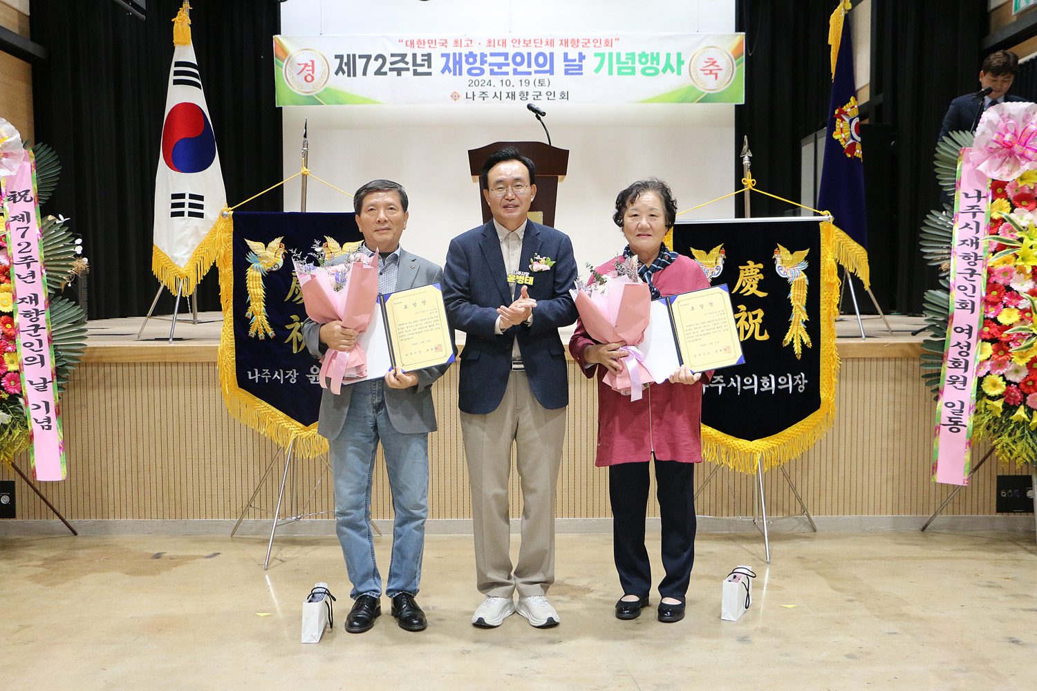 제72주년 재향군인의 날 기념행사 나주시장과 시상자 2명이 기념촬영을 하고 있는 모습