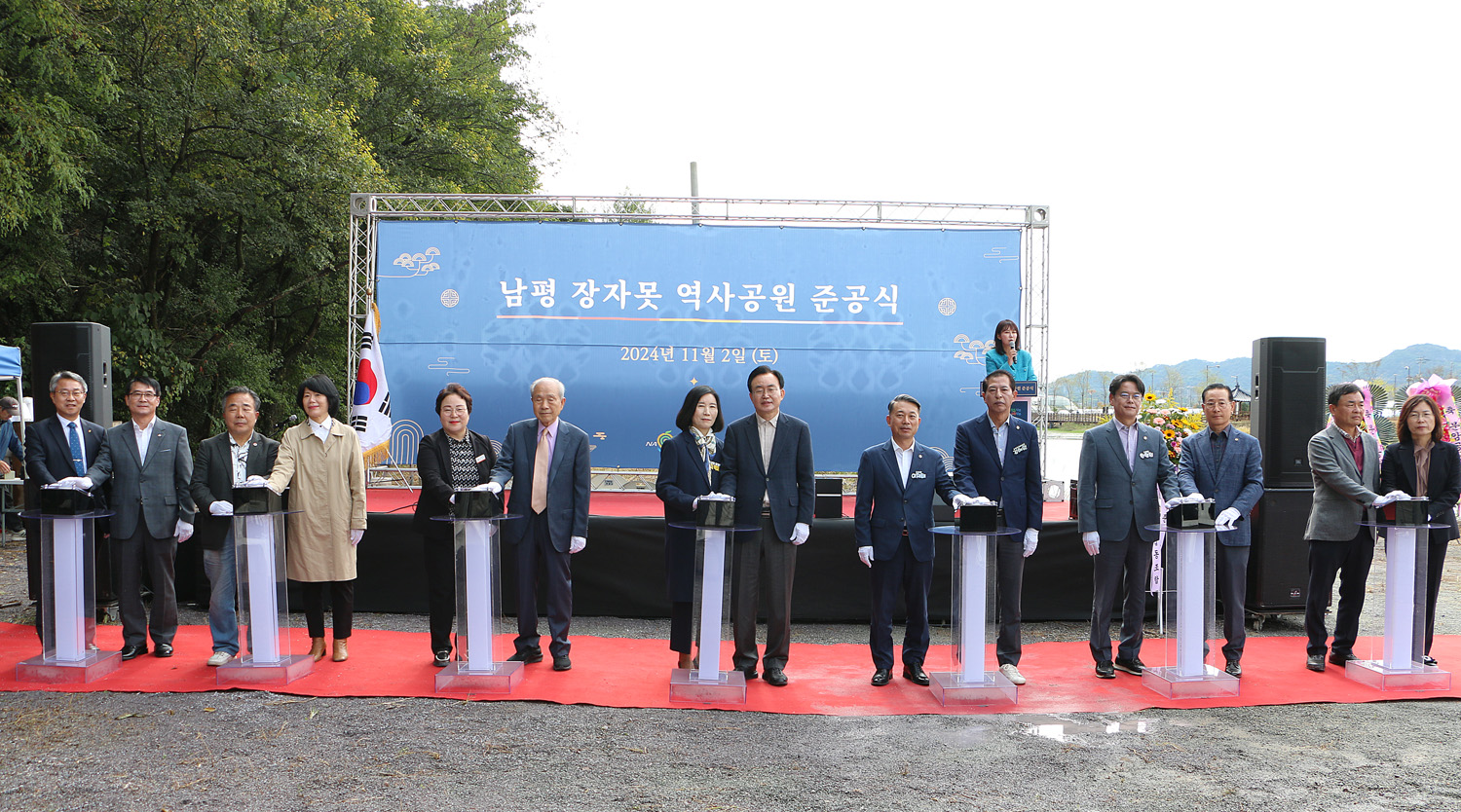 장자못 역사공원 준공식 나주시장과 배우자 참석 내빈 및 관계자들이 발파퍼포먼스 전 기념찰영을 하고 있는 모습