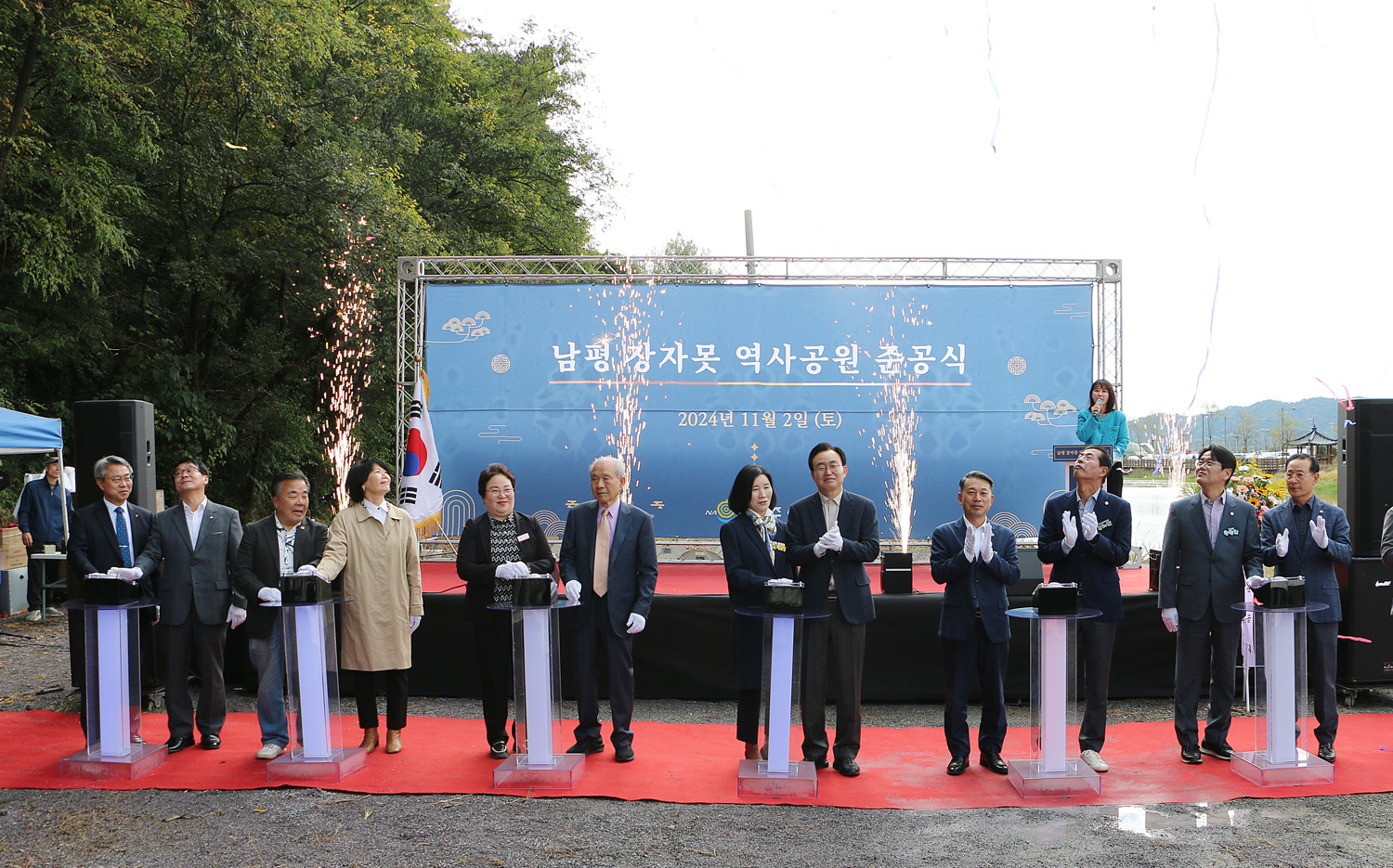 장자못 역사공원 준공식 나주시장과 배우자 내빈 및 관계자들이 발파퍼포먼스를 하고 있는 못브